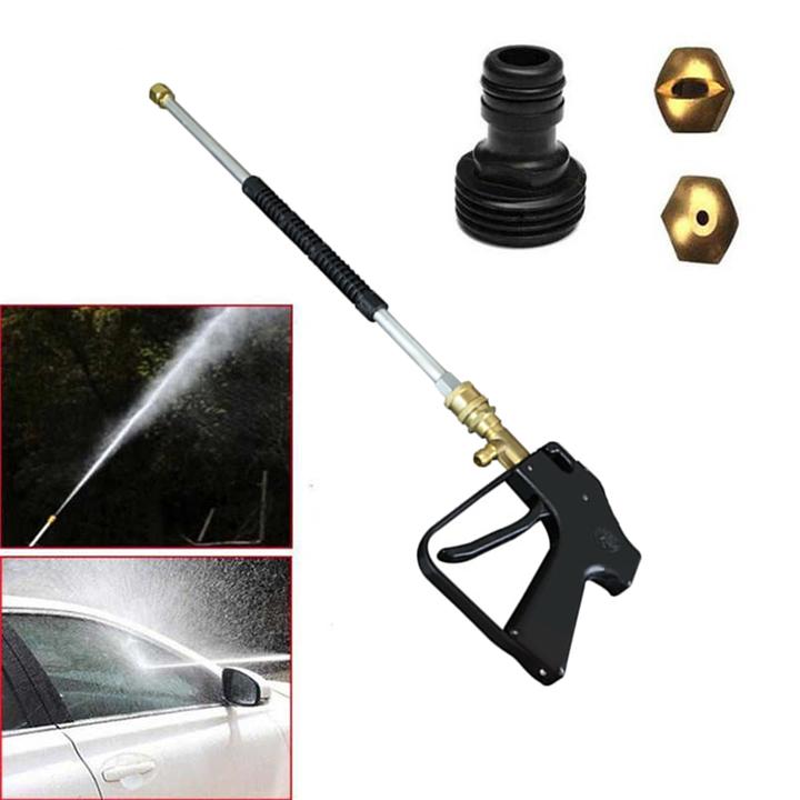 car wash water gun